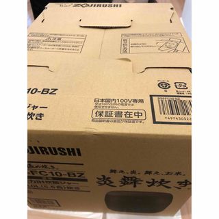 ゾウジルシ(象印)の象印 炊飯器 NW-FC10-BZ 炎舞炊き(炊飯器)