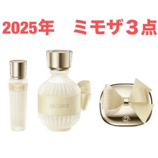 COSME DECORTE - コスメデコルテ ミモザ 3点セット 2025