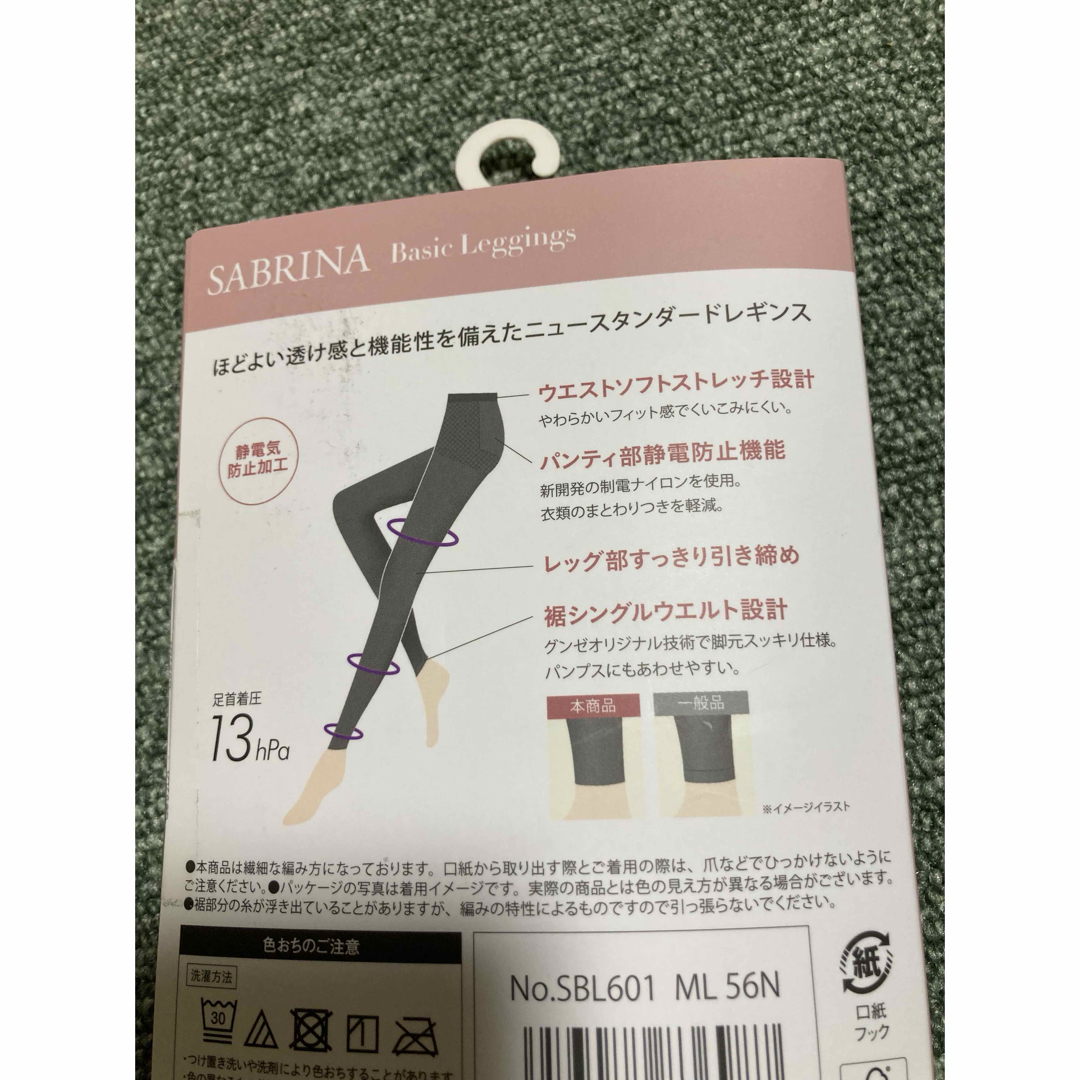 Sabrina(サブリナ)のグンゼ　新品　サブリナ　着圧設計　レギンス10分丈　カーキ　M〜L 定価990円 レディースのレッグウェア(レギンス/スパッツ)の商品写真