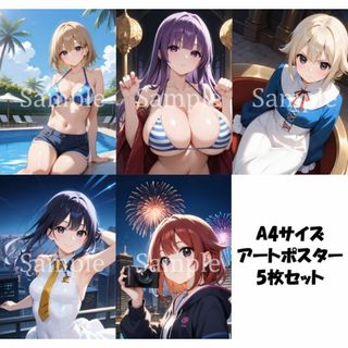 期間限定価格5枚セット！RF0016 アートポスターA4サイズ セクシー 美少女(絵画/タペストリー)