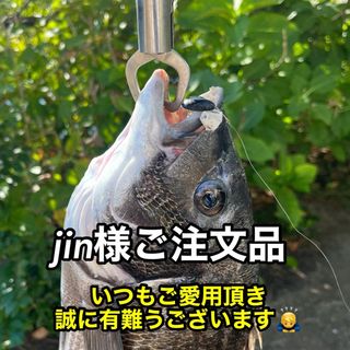 jin様ご注文品(ルアー用品)