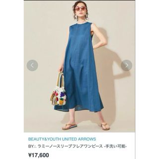 ビューティアンドユースユナイテッドアローズ(BEAUTY&YOUTH UNITED ARROWS)の【早い者勝ち】 ビューティーアンドユース ラミーノースリーブフレアワンピース(ロングワンピース/マキシワンピース)