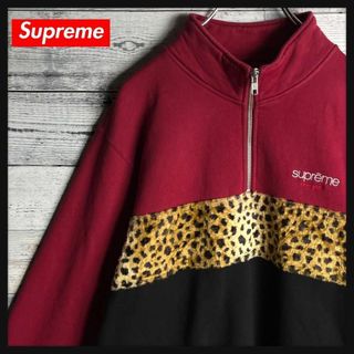 シュプリーム(Supreme)の【超希少】シュプリーム☆刺繍ロゴ入り ヒョウ柄　ハーフジップ ジャケット(その他)