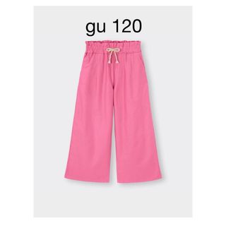 GU - gu リネンブレンド　ワイドパンツ　120