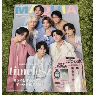 シュウエイシャ(集英社)のMAQUIA マキア 2025年 7月号 特別版 雑誌のみ 付録なし(美容)