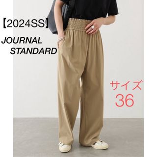 JOURNAL STANDARD - 24SS JOURNAL STANDARDナイロンストレッチワイドパンツ　36