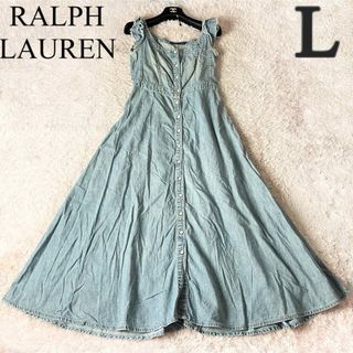 ラルフローレン(Ralph Lauren)の20 ラルフローレン デニムワンピース ロング Aライン 大きい ブルー L(ロングワンピース/マキシワンピース)