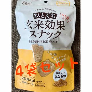 グルテンフリー、白砂糖、添加物不使用 ひとくち玄米効果スナック 玄米きな粉もち麦