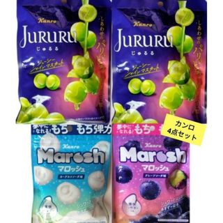 カンロ(カンロ)のカンロ じゅるる シャインマスカット 2袋＆マロッシュ 2袋(菓子/デザート)