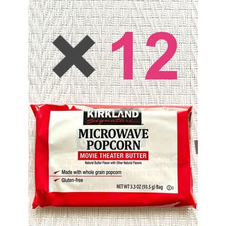 コストコ - カークランド　コストコ　ポップコーン　12個　お試しに COSTCO