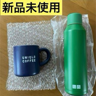 ユニクロ(UNIQLO)の【新品】ユニクロ　炭酸対応ステンレスボトル　 マグカップ 美濃焼　非売品(水筒)