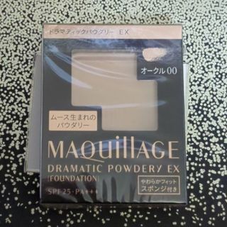 マキアージュ(MAQuillAGE)のマキアージュ ドラマティックパウダリー EX レフィル オークル00(9.3g)(ファンデーション)