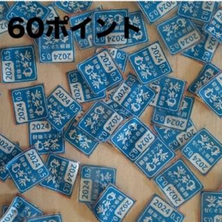 伊藤園　健康ミネラル　むぎ茶　 絶対もらえるキャンペーン 2025 60ポイント