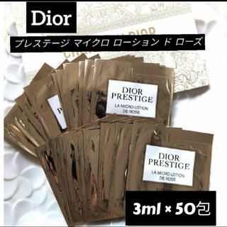 Christian Dior - Dior　ディオール プレステージ マイクロ ローション ド ローズ　50袋