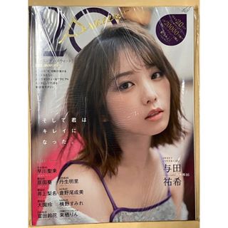 20±SWEET 2021 JANUARY 与田祐希(音楽/芸能)