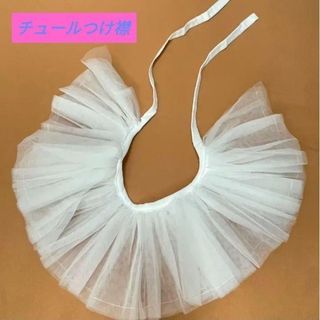 チュールつけ襟♡オフホワイト ビックカラー 大きめ　調整可能(つけ襟)