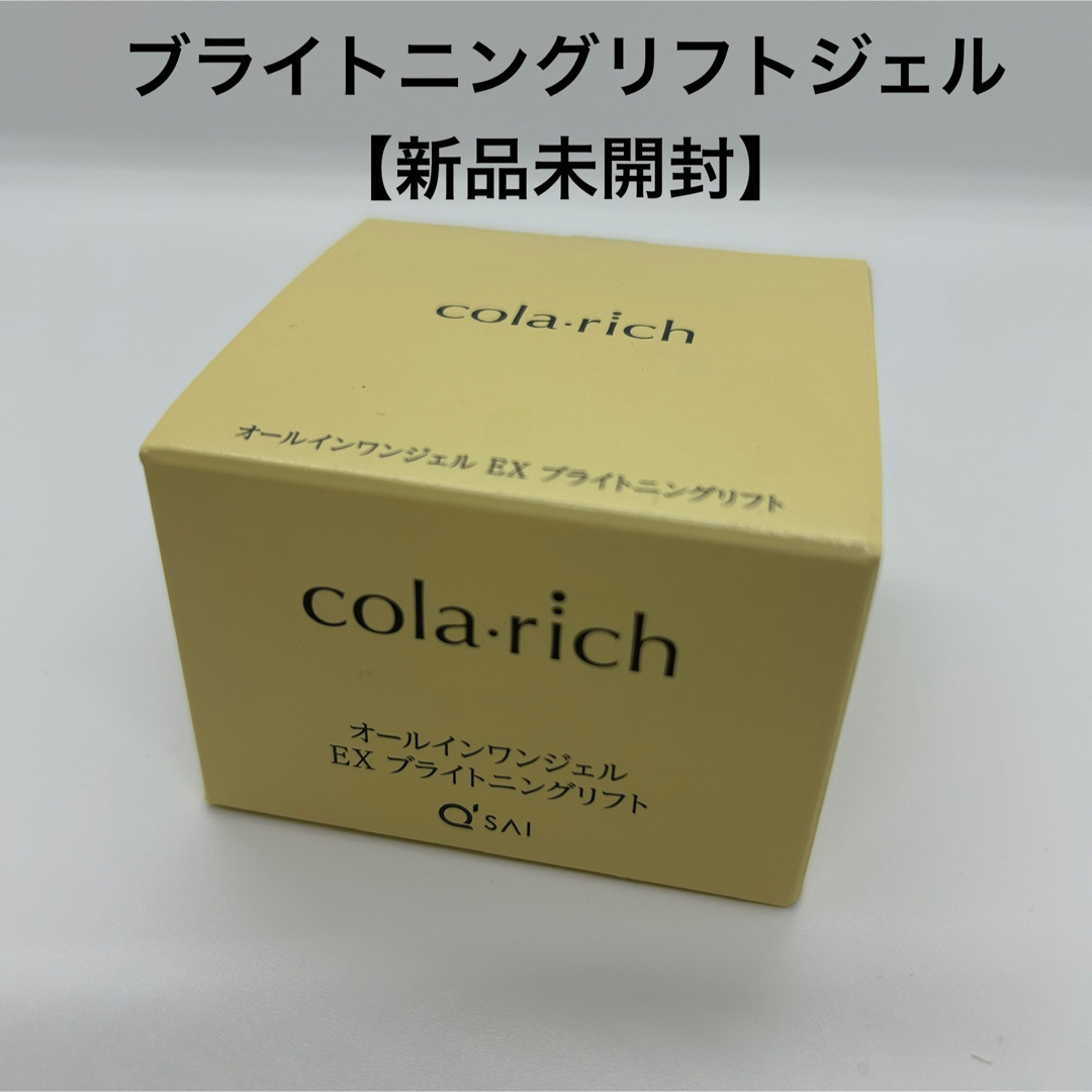 Q'SAI(キューサイ)のキューサイ　コラリッチEX ブライトニングリフトジェル55g コスメ/美容のスキンケア/基礎化粧品(オールインワン化粧品)の商品写真