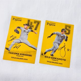 阪神タイガース - プロ野球チップス 近本光司 桐敷拓馬 タイトルホルダーカード 阪神タイガース