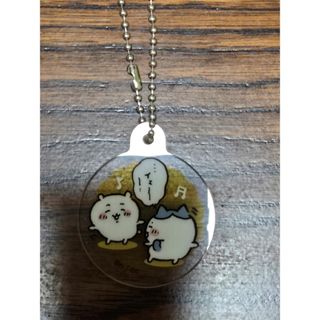 チイカワ(ちいかわ)のちいかわ　アクリルキーチェーン(キーホルダー)