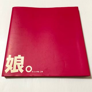 ワニブックス(ワニブックス)のモ－ニング娘。２集　写真集　撮影:長峯正幸(アート/エンタメ)