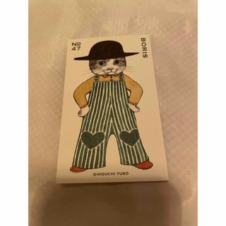 ヒグチユウコ(ヒグチユウコ)のヒグチユウコBORIS No.47ボリス雑貨店　トレーディングカード(その他)