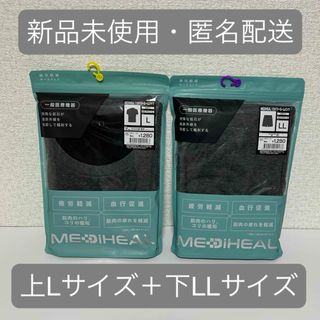 ワークマン(WORKMAN)のメディヒール　リカバリーウェア　ルームウエア　上下セット　L＋LL チャコール(Tシャツ/カットソー(半袖/袖なし))