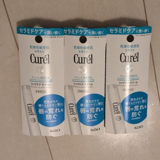 Curel - キュレル リップケアクリーム セット