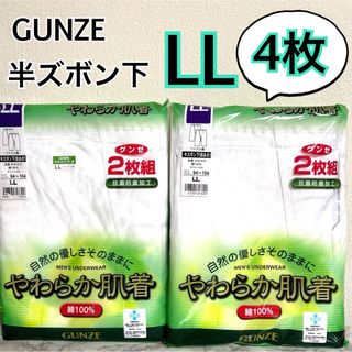 GUNZE