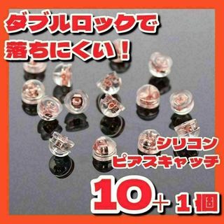 ピアスキャッチ落ちないシリコンピンクゴールドダブルロックパーツハンドメイド