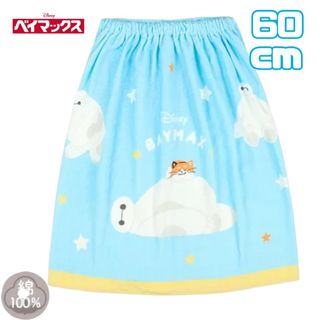 ベイマックス - 新品　ベイマックス　ラップタオル　プールタオル　60cm丈