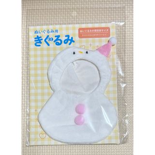Snow Man - サンキューマート　ぬいぐるみ用着ぐるみ 雪だるま　ピンク　SnowMan