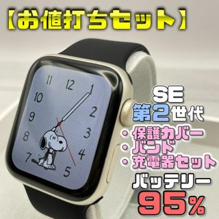 アップルウォッチ(Apple Watch)の【お値打ちセット】BT９５％ アップルウォッチ SE2 カバー＋バンド＋充電器(腕時計(デジタル))