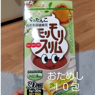 【おためし】モリモリスリム【ジャスミン茶風味】