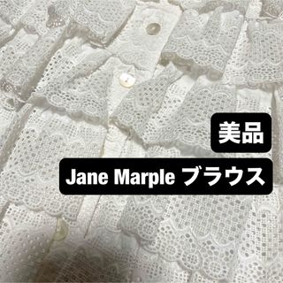 JaneMarple - 【美品】　Jane Marple ジェーンマープル　レース　ブラウス