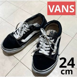 Vans ブラック/ホワイト スニーカー24cm