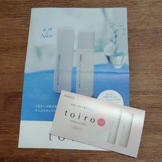 ファンケル(FANCL)のFANCL トイロ ＆ トイロバイタライジング  サンプルセット(サンプル/トライアルキット)