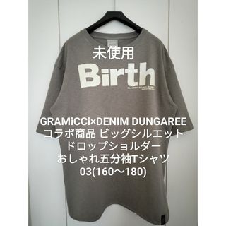 DENIM DUNGAREE - 未使用★デニム&ダンガリー03 ビッグシルエット ゴートゥーハリウッド FITH