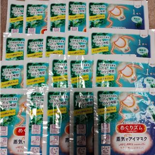 メグリズム(Megrhythm（KAO）)の#蒸気でホットアイマスク　20枚　森林浴(その他)