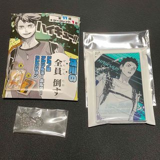 シュウエイシャ(集英社)のハイキュー！！ 及川の「全員倒す」 ドミノ風アクリルキーホルダー 岩泉一(キーホルダー)