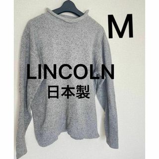 リンカーン - 日本製 LINCOLN リンカーン ハイネック ニット セーター M グレー
