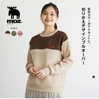moz - 美品 モズ 異素材切り替え プルオーバー トレーナー ベージュ 洗濯機で洗える