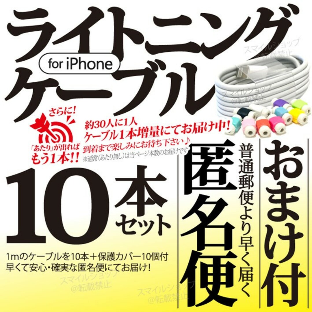 iPhone充電器データ転送USBライトニングケーブルAppleアップル純正品質 スマホ/家電/カメラのスマートフォン/携帯電話(バッテリー/充電器)の商品写真