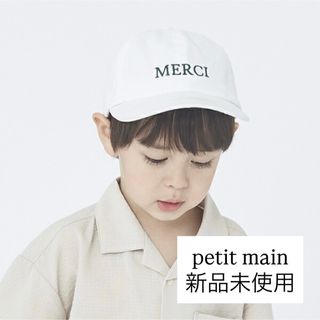 petit main