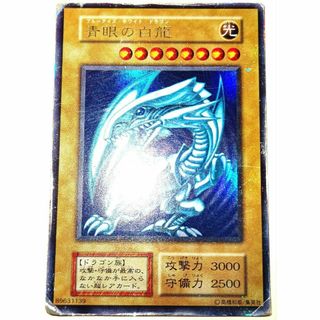 遊戯王 - 早い者勝ち！　大人気！　遊戯王　青眼の白龍　STARTERBOX　ウルトラ　初版