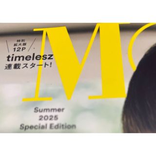 ジャニーズ(Johnny's)のTimelesz切り抜き ＭＯＲＥ2025ＳｐｅｃｉａｌＥｄｉｔｉｏｎ(ファッション)
