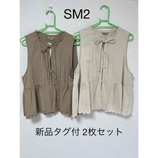 SM2 - サマンサモスモス/スカラップレース リボンベスト/新品タグ付き 2枚セット