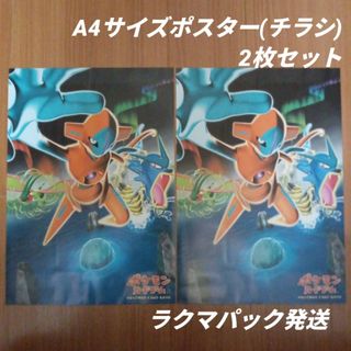 ポケモン(ポケモン)のポケモンカードゲーム　ホロンの幻影　ポスター　2枚(ポスター)