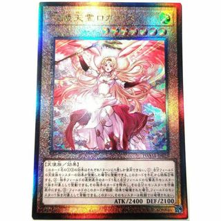 ユウギオウ(遊戯王)の早い者勝ち！　大人気！　遊戯王　守護天霊ロガエス　アルティメットレア　初版(シングルカード)