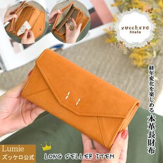まとめ割引 財布 レディース 長財布 本革 革 レザー ズッケロ 47701