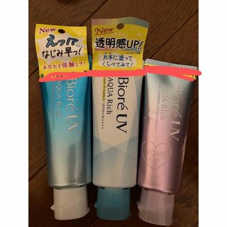 ビオレ(Biore)のビオレUVアクアリッチ3点セット(日焼け止め/サンオイル)